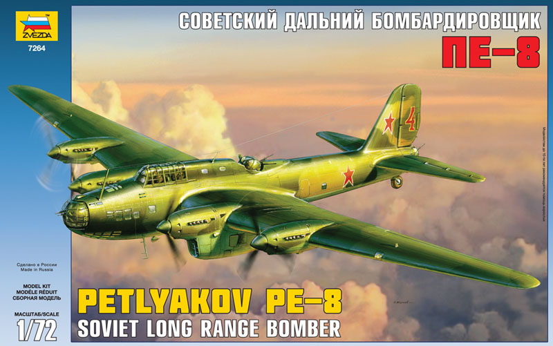 Сборная модель "Советский дальний бомбардировщик ПЕ-8" (Звезда 7264)