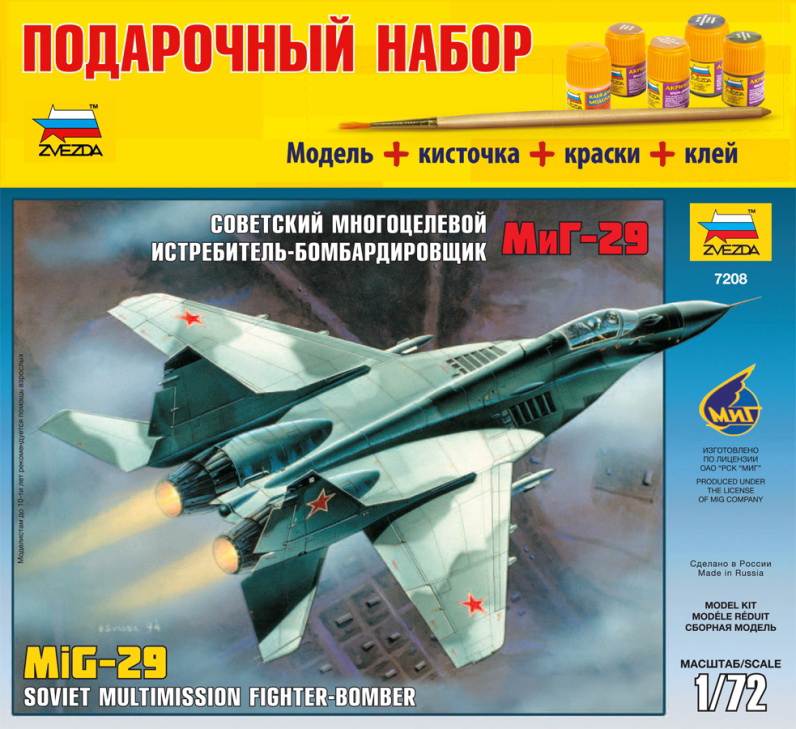 Сборная модель "Подарочный набор. Советский многоцелевой истребитель-бомбардировщик МиГ-29" (Звезда 7208PN)
