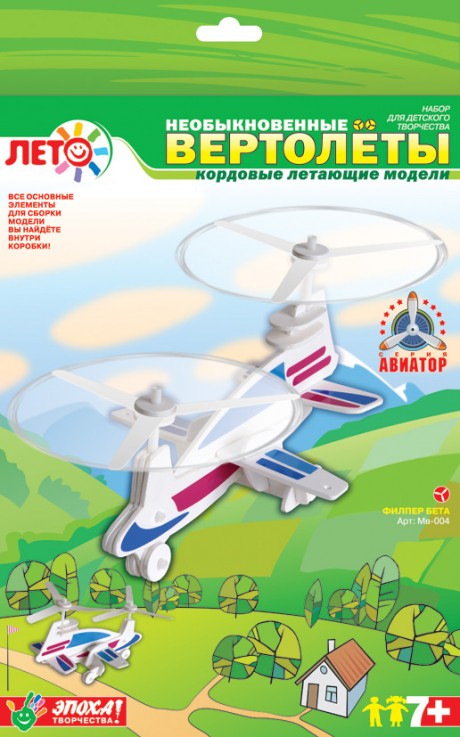 Сборная летающая модель "Вертолеты. Филпер Бета" (Lori Мв-004)