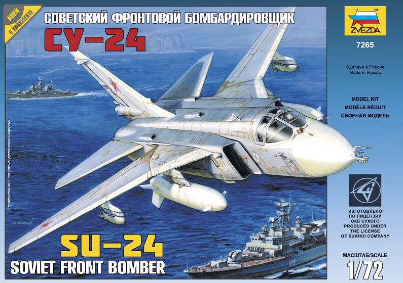 Сборная модель "Советский фронтовой бомбардировщик Су-24" (Звезда 7265)
