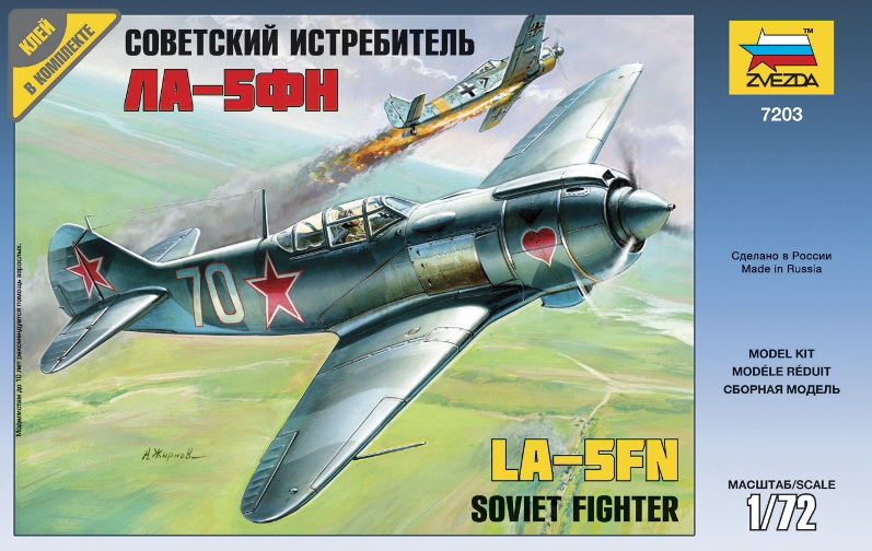 Сборная модель "Советский истребитель Ла-5ФН" (Звезда 7203)