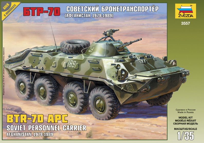 Сборная модель "Советский бронетранспортер БТР-70. Афганская война 1979-1989" (Звезда 3557)
