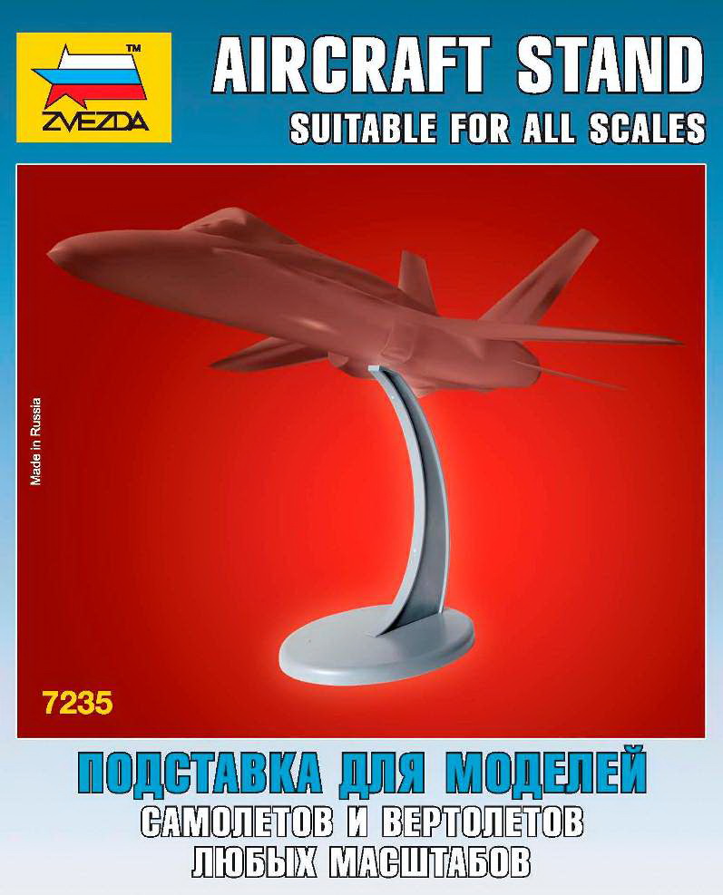Подставка для моделей самолетов и вертолетов любых масштабов (Звезда 7235)