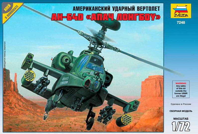 Сборная модель "Американский ударный вертолет AH-64D "Апач Лонгбоу" (Звезда 7248)