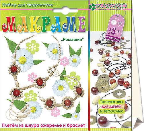 Набор для изготовления комплекта "Макраме. Ромашка. Ожерелье и браслет" (Клевер АА 01-009)