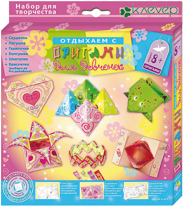 Набор для складывания фигурок "Оригами для девчонок" (Клевер АБ 11-411)