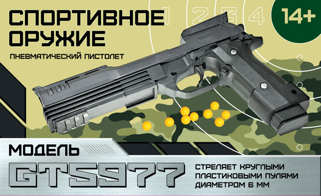 Детский пневматический пистолет (GT5977)