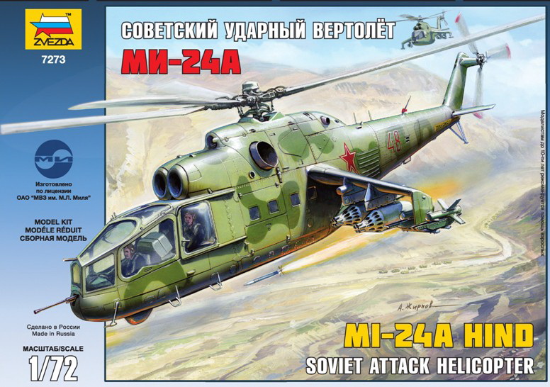 Сборная модель "Советский ударный вертолет Ми-24А" (Звезда 7273)