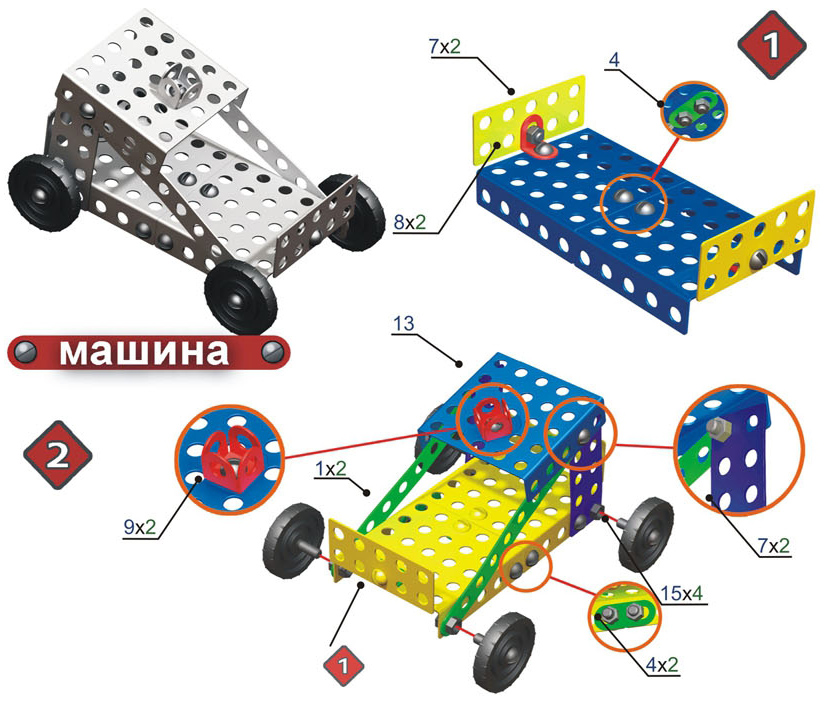 Схемы для металлического конструктора простые