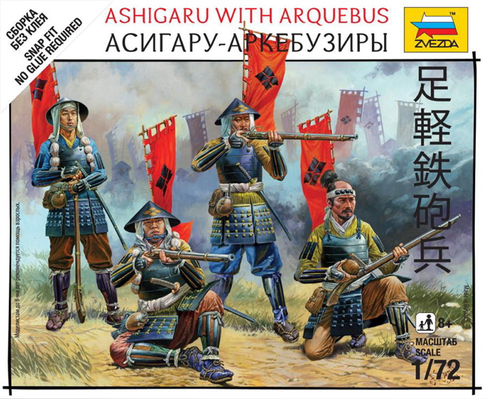 Набор миниатюр "Битвы самураев. Асигару-аркебузиры" (Звезда 6402)