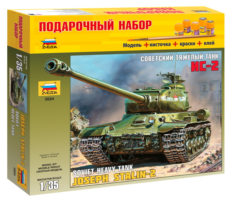 Сборная модель "Подарочный набор. Советский тяжёлый танк ИС-2" (Звезда 3524PN)