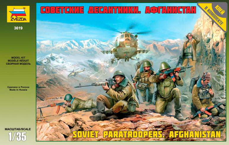 Сборная модель "Советские десантники. Афганистан" (Звезда 3619)