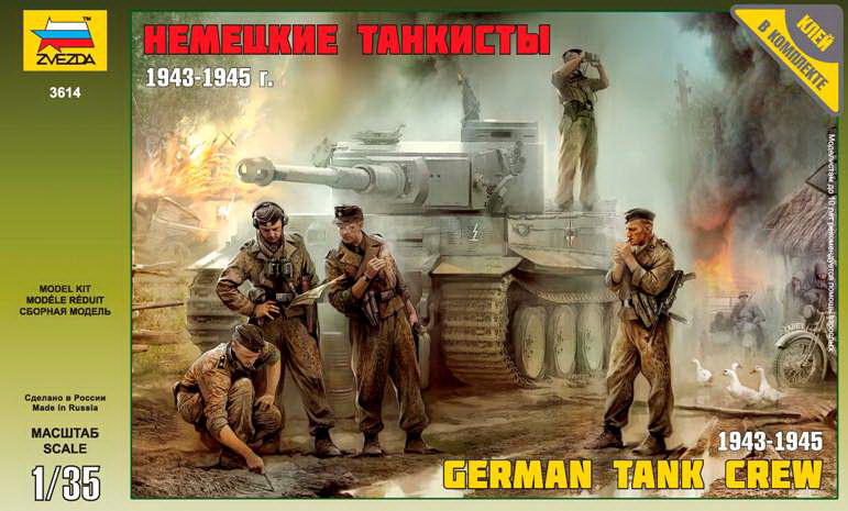 Сборная модель "Немецкие танкисты 1943-1945" (Звезда 3614)