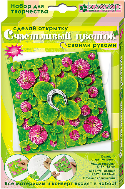 Набор для изготовления открытки "Цветы. Счастливый цветок" (Клевер АБ 23-813)