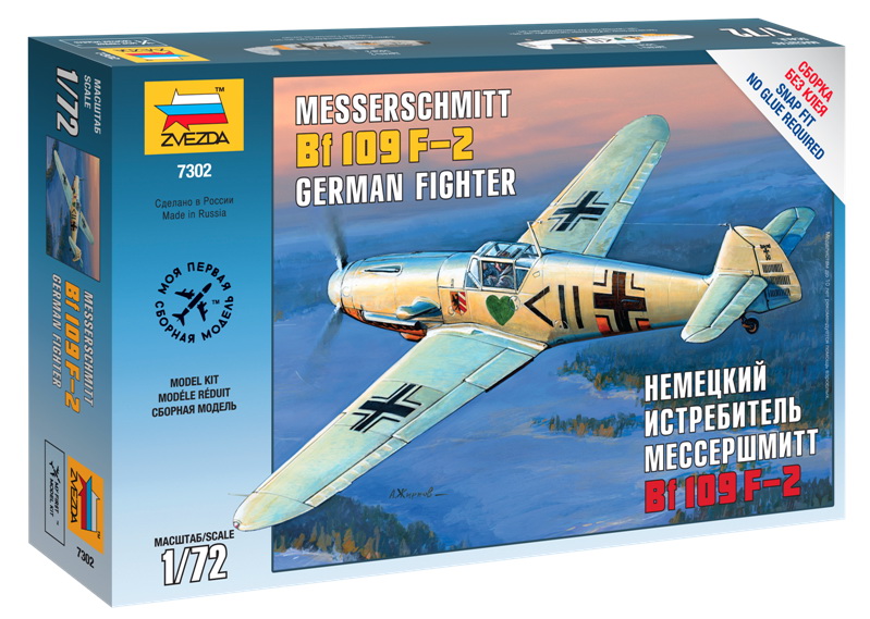 Сборная модель "Немецкий истребитель Мессершмитт Bf 109 F-2" (Звезда 7302)