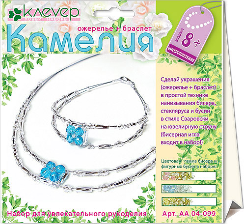 Набор для изготовления комплекта "Классическое бисероплетение. Камелия. Ожерелье и браслет" (Клевер АА 04-099)