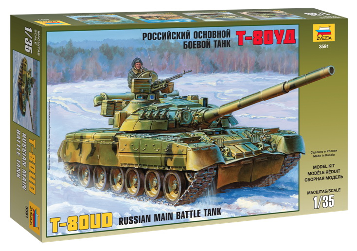 Сборная модель "Российский основной боевой танк Т-80УД" (Звезда 3591)