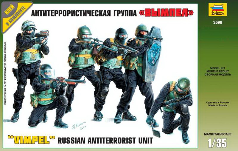 Сборная модель "Антитеррористическая группа "Вымпел" (Звезда 3598)