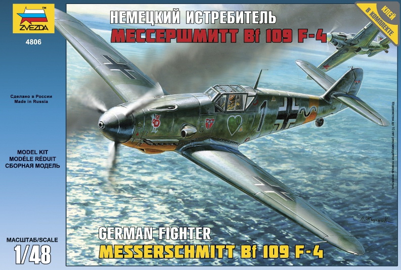 Сборная модель "Немецкий истребитель Bf-109F4 "Мессершмитт" (Звезда 4806)