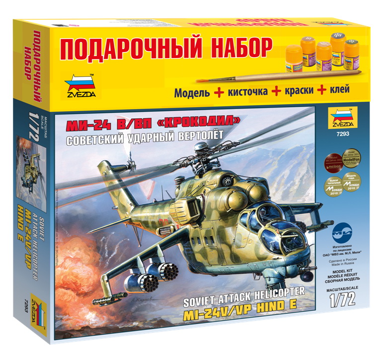 Сборная модель "Подарочный набор. Советский ударный вертолет Ми-24В/ВП "Крокодил" (Звезда 7293PN)