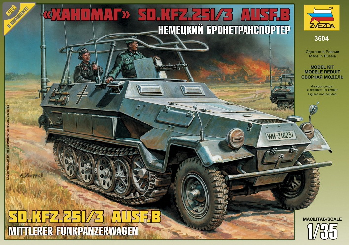 Сборная модель "Немецкий бронетранспортер SD.KFZ.251/3 AUSF B "Ханомаг" (Звезда 3604)