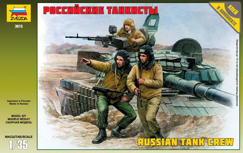Сборная модель "Российские танкисты" (Звезда 3615)