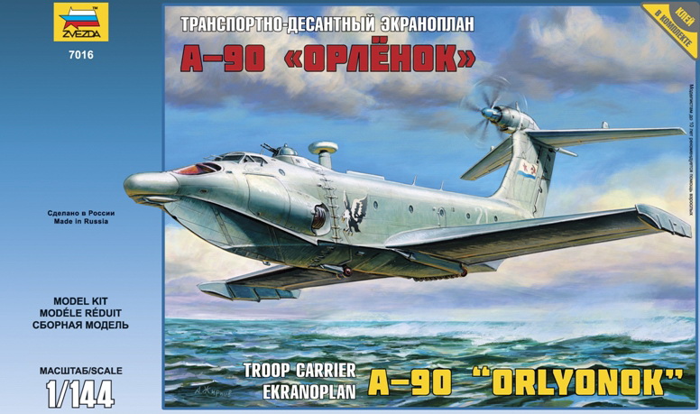 Сборная модель "Транспортно-десантный экраноплан А-90 "Орлёнок" (Звезда 7016)