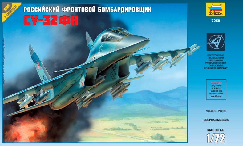Сборная модель "Подарочный набор. Российский фронтовой бомбардировщик Су-32ФН" (Звезда 7250PN)