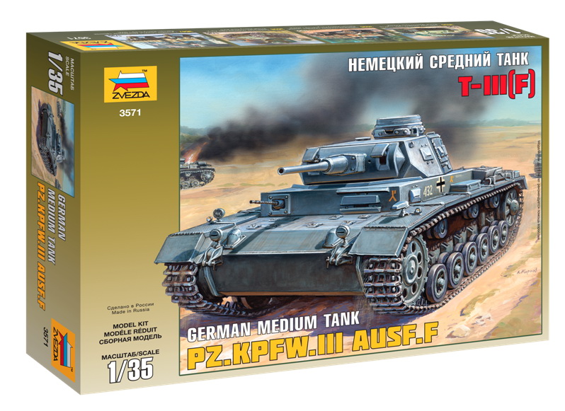 Сборная модель "Немецкий средний танк T-III F" (Звезда 3571)