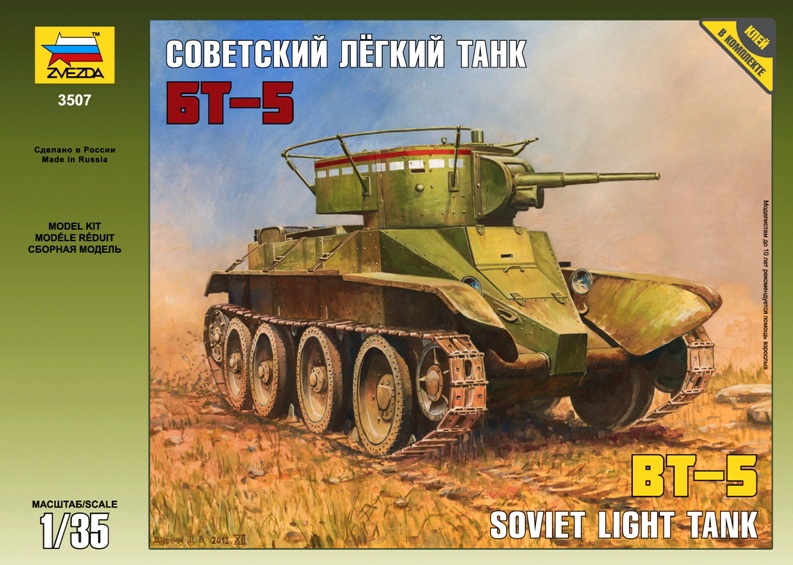 Сборная модель "Советский лёгкий танк БТ-5" (Звезда 3507)