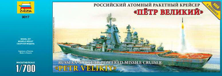 Сборная модель "Российский атомный ракетный крейсер "Петр Великий" (Звезда 9017)