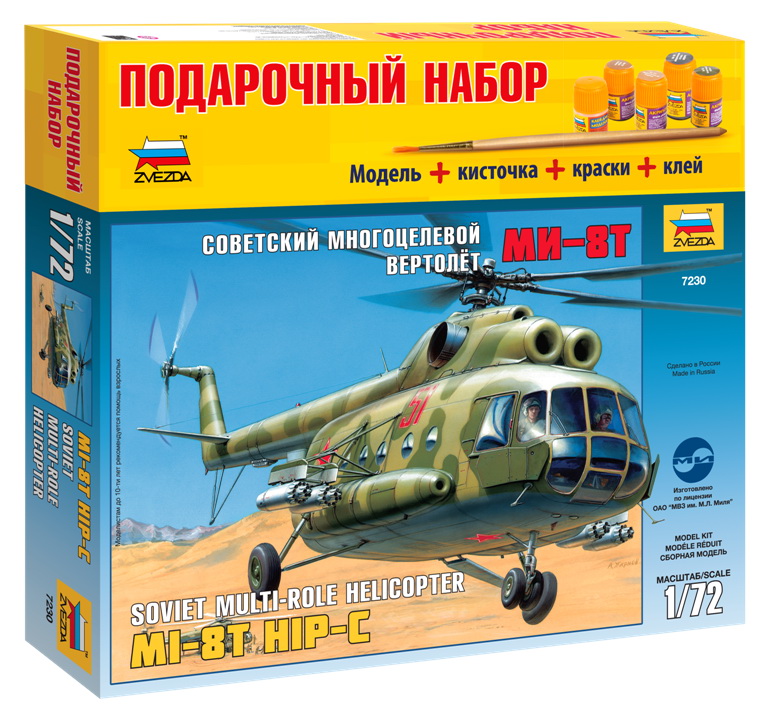 Сборная модель "Подарочный набор. Советский многоцелевой вертолет Ми-8Т" (Звезда 7230PN)