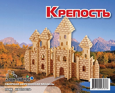 Сборная деревянная модель "Крепость" (МДИ П086)