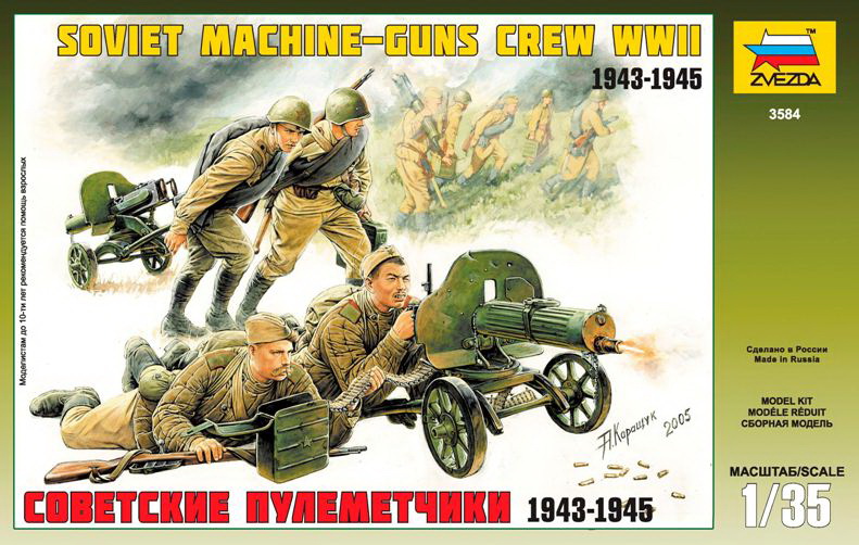 Сборная модель "Советские пулеметчики 1943-1945" (Звезда 3584)