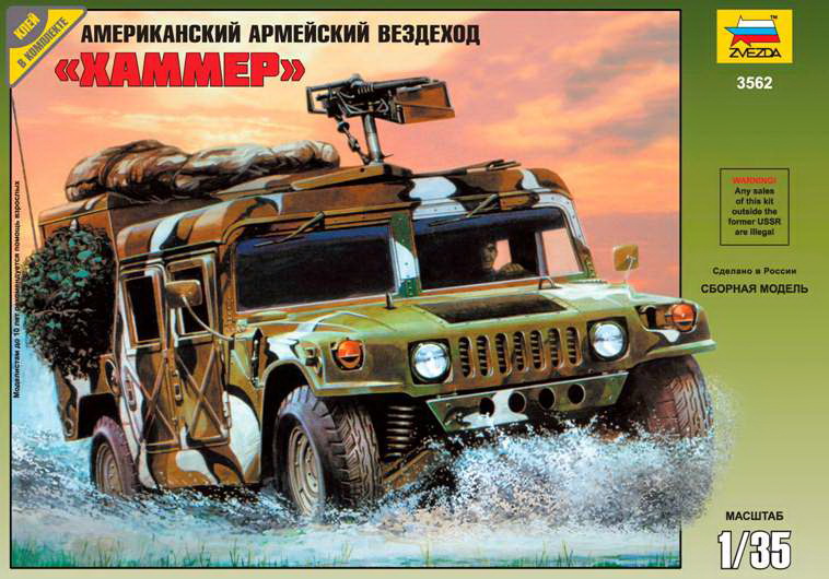 Сборная модель "Американский армейский вездеход "Хаммер" (Звезда 3562)