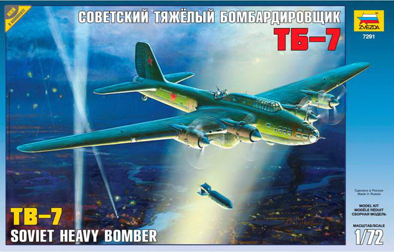 Сборная модель "Советский тяжелый бомбардировщик ТБ-7" (Звезда 7291)