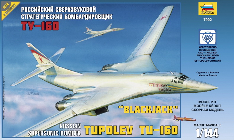 Сборная модель "Подарочный набор. Российский сверхзвуковой стратегический бомбардировщик Ту-160" (Звезда 7002PN)