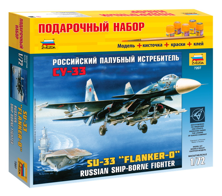 Сборная модель "Подарочный набор. Российский палубный истребитель Су-33" (Звезда 7207PN)