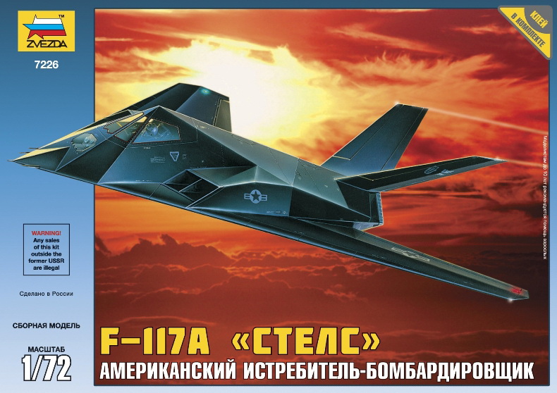 Сборная модель "Американский истребитель-бомбардировщик F-117A "Стелс" (Звезда 7226)