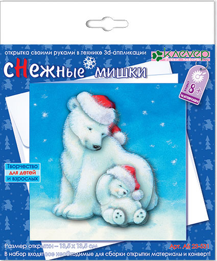 Набор для изготовления открытки "Снежные мишки" (Клевер АБ 23-531)