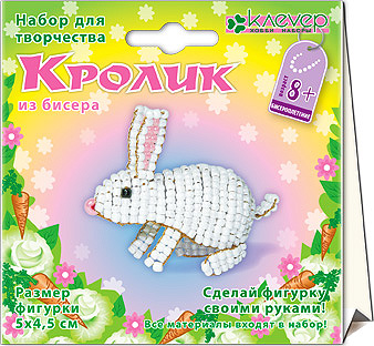Набор для изготовления фигурки "Кролик" (Клевер АА 05-527)