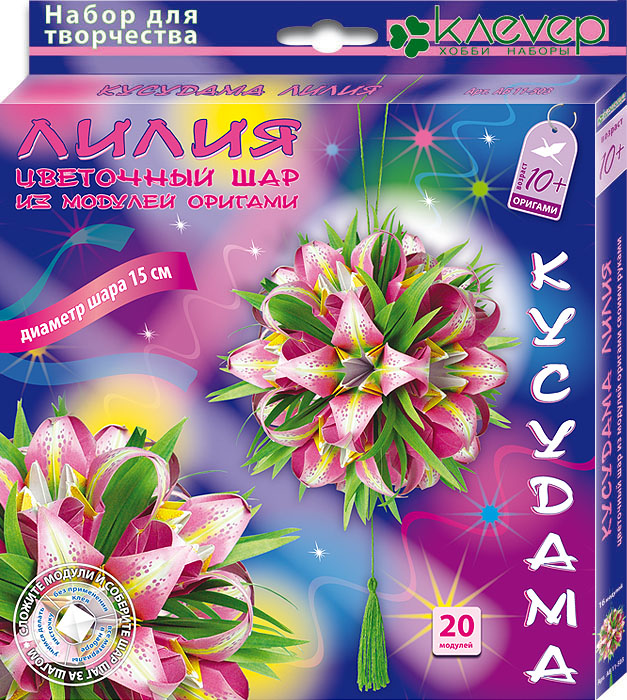 Набор для создания цветочного шара "Кусудама. Лилия" (Клевер АБ 11-453)