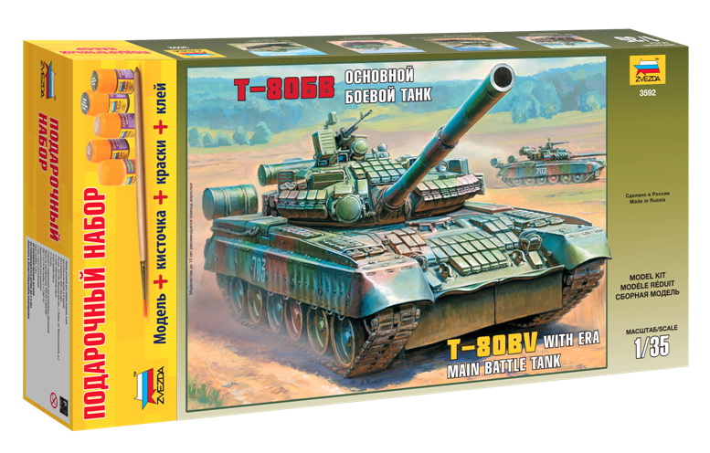 Сборная модель "Подарочный набор. Основной боевой танк Т-80БВ" (Звезда 3592PN)