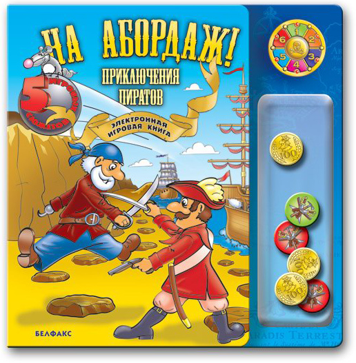 Электронная игровая книга "На абордаж! Приключения пиратов" (Азбукварик 9785474005706)