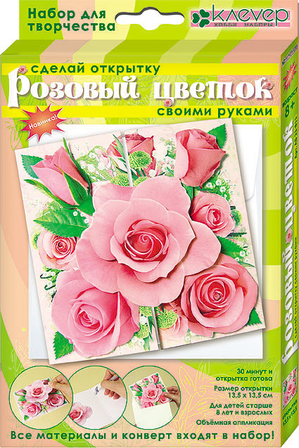 Набор для изготовления открытки "Цветы. Розовый цветок" (Клевер АБ 23-815)