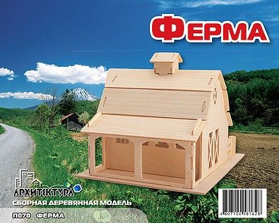 Сборная деревянная модель "Ферма" (МДИ П070)