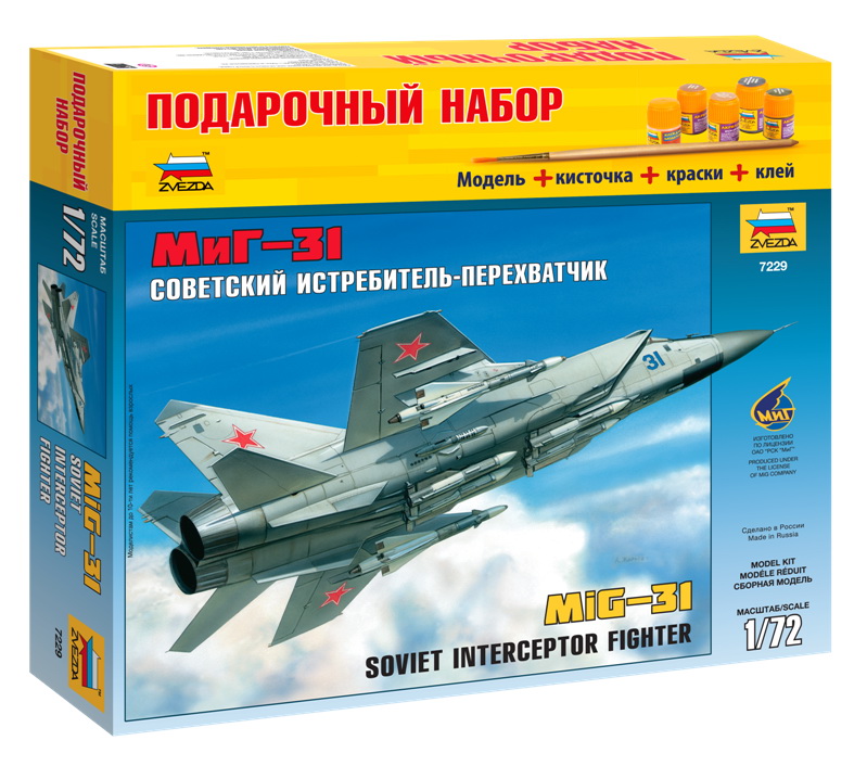 Сборная модель "Подарочный набор. Советский истребитель-перехватчик МиГ-31" (Звезда 7229PN)