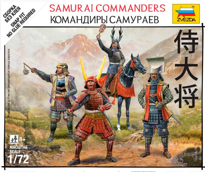 Набор миниатюр "Битвы самураев. Командиры самураев" (Звезда 6411)