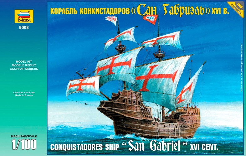 Сборная модель "Подарочный набор. Корабль конкистадоров "Сан Габриэль" (Звезда 9008PN)