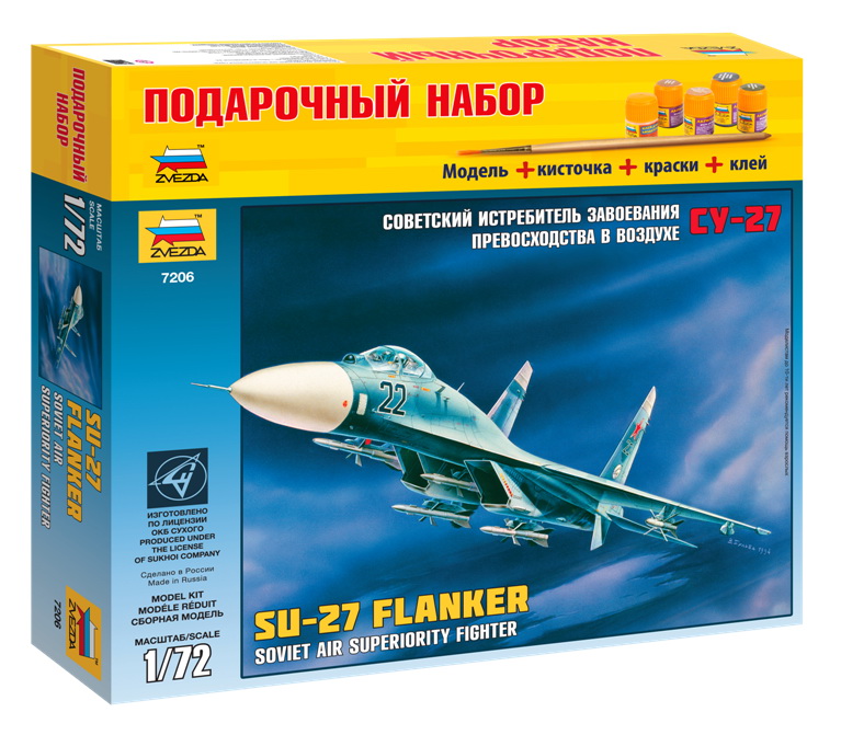 Сборная модель "Подарочный набор. Советский истребитель завоевания превосходства в воздухе Су-27" (Звезда 7206PN)
